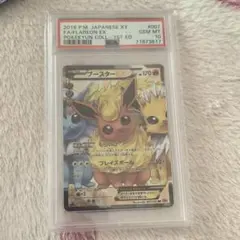 ブースターex psa9 2026年最新】ブースターex ポケキュン psa9の人気アイテム - メルカリ