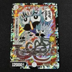 2025年最新】オヴシディアdg プロモの人気アイテム - メルカリ