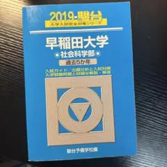 代ゼミ駿台私の大学合格予備校作戦 '94年版 代ゼミ駿台私の大学合格予備校作戦 '94年版 - メルカリ