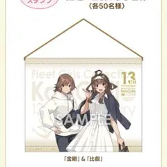 艦隊これくしょん 艦これ 金剛 大諒 LEDアクリルスタンド 艦隊これくしょん 艦これ 金剛 大諒 LEDアクリルスタンド - メルカリ