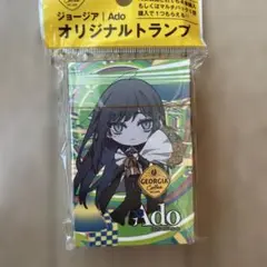 ジョージア Ado オリジナルトランプ