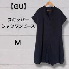 【GU】半袖Aラインシャツワンピース