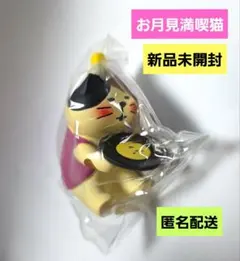 デコレ コンコンブル お月見満喫猫 新品未開封 匿名配送
