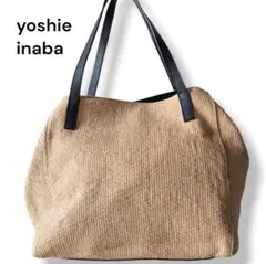 yoshie inaba　ヨシエイナバ　ハンドバッグ　ストロー系　ベージュ ヨシエイナバYOSHIE INABA バーキン型レザーハンドバッグ ベージュ (K