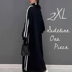 ワンピース　トラックジャケット ジャージ ミモレ丈ワンピース サイドライン 黒