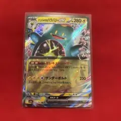 ナンジャモのハラバリーex RR SV9 バトルパートナーズ 030/100