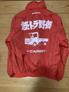 SUZUKI NEW CARRY 軽トラ野郎 ブルゾン レッドのサムネイル