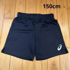 アシックス　サッカーゲームパンツ黒150cm