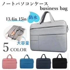 【最安値】グレー ノートパソコンケース 衝撃吸収 PC ビジネスバッグ
