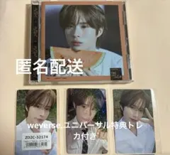 TWS はじめまして　ソロジャケット盤　ギョンミン