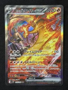 2025年最新】ファイヤーex ポケモンの人気アイテム - メルカリ