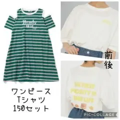 アルジー 肩あきワンピース　ピンクラテ　フードモチーフ　Tシャツ　150