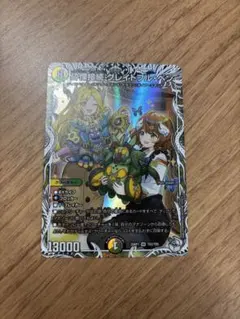 砕慄接続グレイトフルベン　キャラ