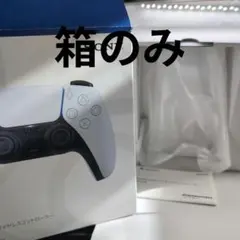 【箱のみ】DualSense ワイヤレスコントローラー PS5