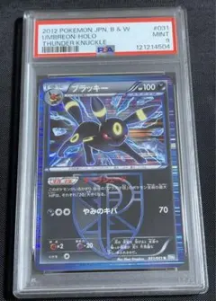 2025年最新】ブラッキーpsaの人気アイテム - メルカリ