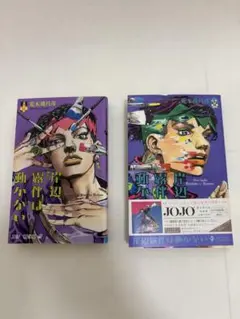 岸辺露伴は動かない　1巻と2巻