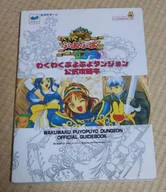 2025年最新】コンパイル ぷよぷよの人気アイテム - メルカリ