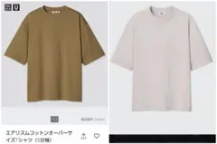 エアリズムコットンオーバーサイズT　接触冷感　ドライ　軽量　吸汗速乾　ストレッチ