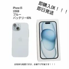 2026年最新】iPhone15 本体 ブルーの人気アイテム - メルカリ