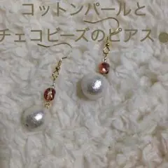 コットンパールとチェコビーズのピアス＊ハンドメイド