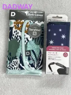 D BY DADWAY ベルトカバー ベビーカー用ハンドルカバーのサムネイル