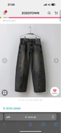 WYM VINTAGE WASHED CURVED DENIM Lサイズ