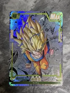 ドラゴンボールカード 孫悟空 超サイヤ人3 B ドラゴンボールヒーローズ カード付DXF vol.1 超サイヤ人3孫悟空