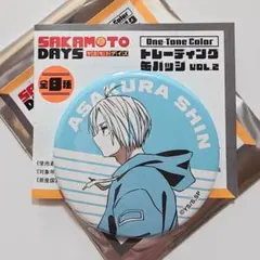 サカモトデイズ PLAZA One-Tone Color 缶バッジ 朝倉シン