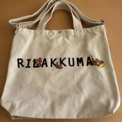 ◆新品未使用◆リラックマ トートバッグ キャンバス　ショルダー付き2way