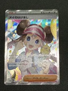 メイのはげまし SAR MEGA 拡張パック ムニキスゼロ 115/080 - メルカリ