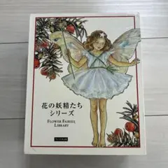 2026年最新】シシリー・メアリー・バーカーの人気アイテム - メルカリ