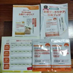 新谷植物発酵 お腹すっきりケア 30日分 60粒入　2袋セットのサムネイル