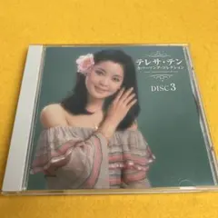 未開封新品 再見！テレサ・テン メモリアルボックス CD5枚返品キャンセル不可 テレサ・テン オリジナル・ソングス ベスト＆ベスト 未開封 雨夜花