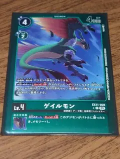 デジモンカード ゲイルモン C パラレル 1枚
