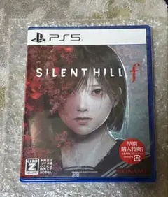SILENT HILL f PS5 早期購入特典付き