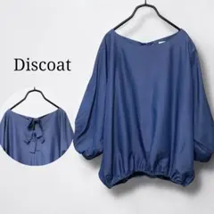 Discoatディスコート　後ろリボン七分袖ドルマンスリーブブラウス青ブルー光沢