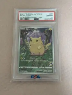 2026年最新】ピカチュウ U :1ED SC 007/020-1ed PSA10の人気アイテム