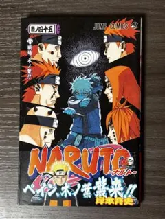 2026年最新】naruto ナルト 1巻 初版の人気アイテム - メルカリ