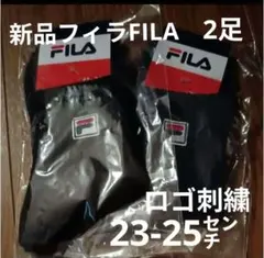 新品　2足 23-25㌢テニス　 FILA ロゴ刺繍　フィラ ソックス 黒　濃紺のサムネイル