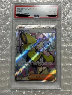 2026年最新】ナンジャモ SAR psa10 クレイバーストの人気アイテム