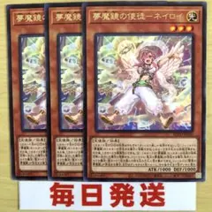 夢魔鏡の使徒ネイロイ　3枚　ピヴォ