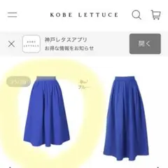 神戸レタス タックフレアスカート [M2097] ブルー　ミディアムのサムネイル
