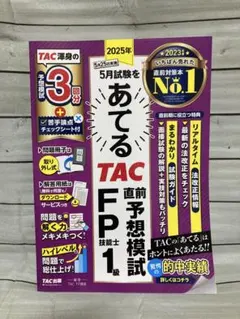 2025年最新】fp1級の人気アイテム - メルカリ