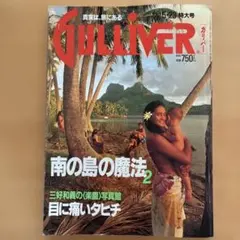 週刊少年マガジン 1985年 No.16 長州力特集 バリバリ伝説等掲載 - メルカリ