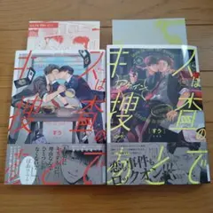 hiro様 リクエスト 2点 まとめ商品 - メルカリ