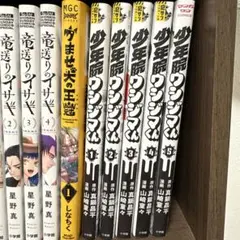 少年院ウシジマくん 7巻 & 九条の大罪 16巻 セット - メルカリ