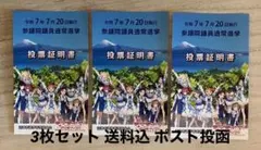 ラブライブ！✨サンシャイン ！カード 3枚セット 送料込 ポスト投函