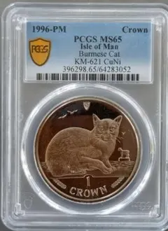 マン島 キャットコイン白銅貨（ロングヘアースモークキャット1997年