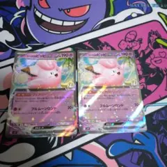 【美品】リーリエの全力 ピッピ　2枚セット 2025年最新】リーリエのピッピの人気アイテム - メルカリ