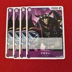 2026年最新】ドンカードマゼランの人気アイテム - メルカリ